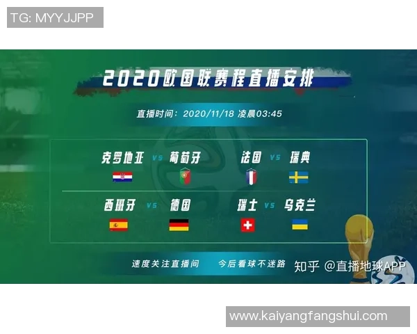 葡萄牙与荷兰精彩对决直播时间及观看方式全攻略